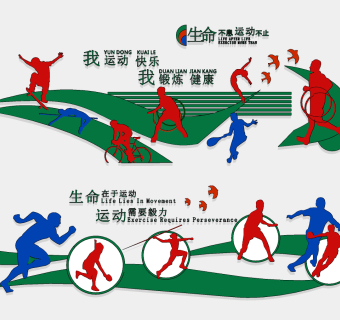 现代运动文化墙,宣传墙, 宣传栏su草图模型下载