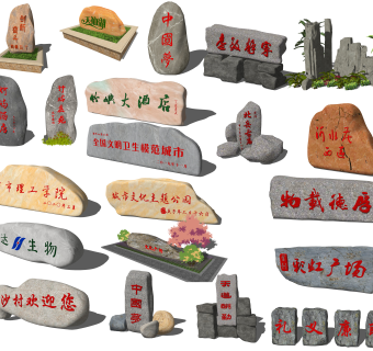 自然风题字石景观石su草图模型下载