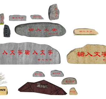自然风题字石景观石园艺小品，石头su草图模型下载