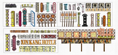 现代民国港式铁艺霓虹灯标识牌su草图模型下载