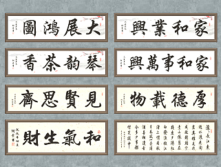 中式<em>字画</em>,装饰画,挂画,匾额(1)su草图<em>模型</em>下载