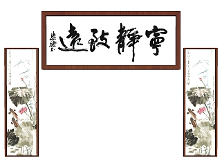 中式花鸟字画国画(1)su草图模型下载
