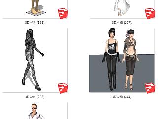 女性人物模特 婚纱 SketchUp草图3d人物模型下载su草图模型下载
