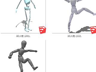 机器人人物SketchUp草图3d人物模型下载su草图模型下载