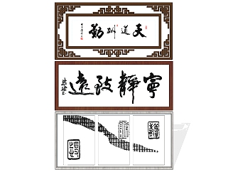 (7)中式字画su草图模型下载