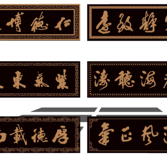 (18)中式牌匾su草图模型下载