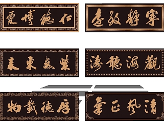 (18)中式牌匾su草图模型下载