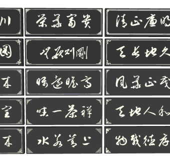 中式实木雕花角花牌匾su草图模型下载