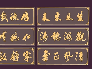 中式实木雕花角花牌匾su草图模型下载