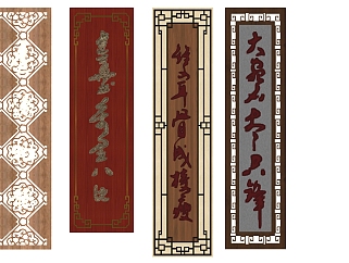 中式实木雕花角花牌匾原木木头牌匾对联su草图模型下载