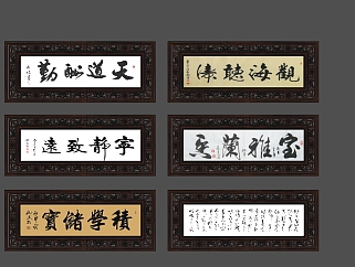 中式古典雕花<em>牌匾</em>字画3su草图模型下载