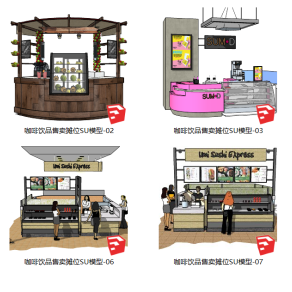 247咖啡饮品售卖摊位，商场中岛柜su草图模型下载