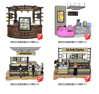 247咖啡饮品售卖摊位，商场中岛柜su草图模型下载