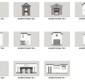 296中式风格门头门面，徽派马头墙门面，中式商街门面，院墙,徽派建筑风格商铺门面su草图模型下载