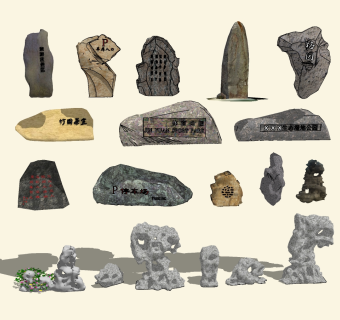 44现代石头 题字石 石材 石块 矿石 假山石头 岩石  中式风格石头 山水石头 珊瑚石 太湖石 泰山石 石头音响 景观石su草图模型下载