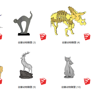 75创意动物雕塑  现代创意抽象动物雕塑 展示区雕塑 雕塑摆件 景观小品 雕塑小品 景观雕塑 商业街 购物街动物雕塑小品su草图模型下载