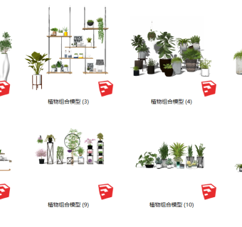 87现代风格吊篮_绿植_盆栽_花草_芭蕉_干花su草图模型下载