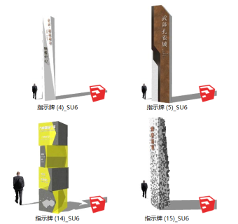 93现代风格指示牌 商业指示牌 商业广场 商业指示标识 公园景区指示牌 售楼处指示牌 住宅小区指示牌 商业街指示牌su草图模型下载