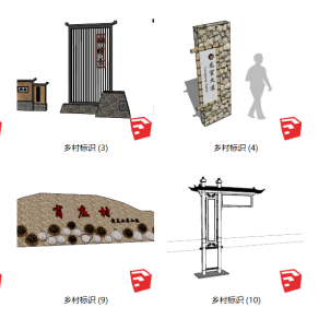 102中式风格乡村标识指示牌 中式古建牌坊 度假村指示牌 中式指示牌 马头墙 徽派建筑 乡村院子 乡村景观 牌楼su草图模型下载