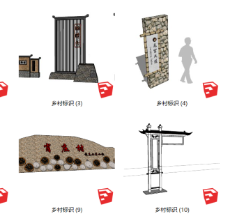 102中式风格乡村标识指示牌 中式古建牌坊 度假村指示牌 中式指示牌 马头墙 徽派建筑 乡村院子 乡村景观 牌楼su草图模型下载