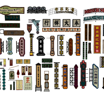 113民国店铺招牌 民国幌子 民国店招 民国商业景观小品 广告牌 餐单牌 门头广告 牌匾 霓虹灯广告牌su草图模型下载