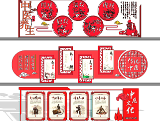 新中式，中医，养生文化墙，<em>宣传</em>墙su草图模型下载