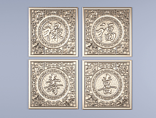 新中式福禄寿喜，雕刻，浮雕，雕花su草图模型下载