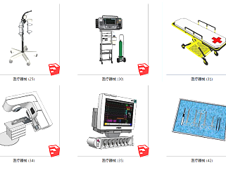 现代<em>医疗器械</em>,器材诊疗仪器su草图模型下载