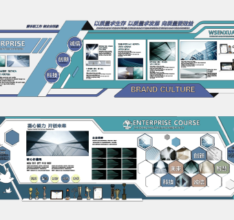 现代公司文化墙su草图模型下载