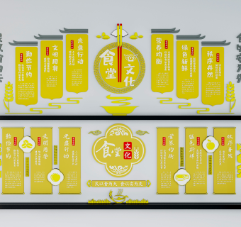 现代文化墙su草图模型下载