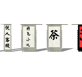 03仿古店招幌子招牌 ,布幌子，店招su草图模型下载