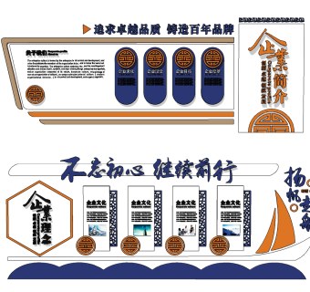 企业文化墙，展板su草图模型下载