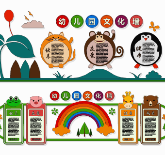 现代幼儿园文化墙su草图模型下载