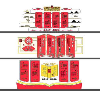 现代校园文化墙宣传栏su草图模型下载