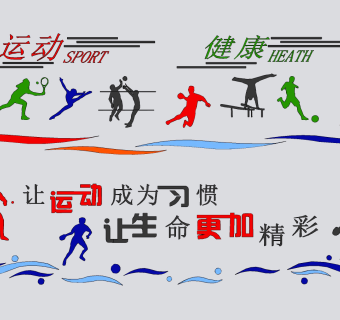 现代体育运动宣传栏su草图模型下载