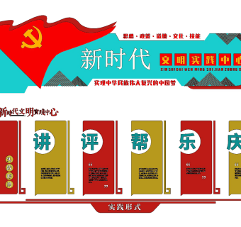 现代党建廉政文化宣传栏su草图模型下载