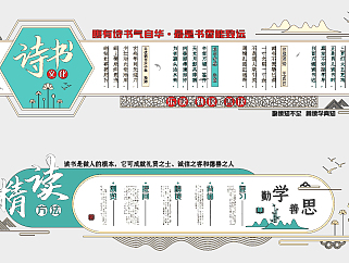 新中式校园文化墙，宣传栏su草图模型下载
