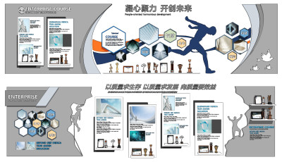 现代企业荣誉文化墙su草图模型下载