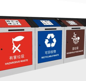 分类回收垃圾桶  su草图模型下载