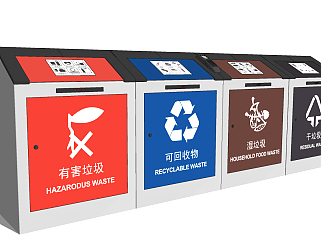 分类回收垃圾桶 su草图模型下载