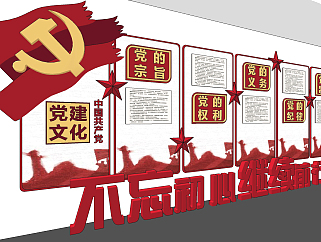 新中式<em>党建文化</em>背景墙su草图模型下载
