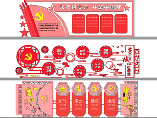 现代党建文化墙，<em>宣传栏</em>，su草图模型下载
