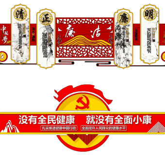 新中式党建文化墙，宣传栏su草图模型下载