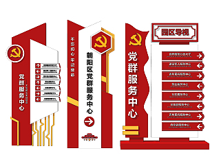 新中式党建展厅<em>指示牌</em>，标牌su草图模型下载