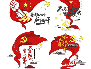 新中式党建<em>文化墙</em>，宣传栏su草图模型下载