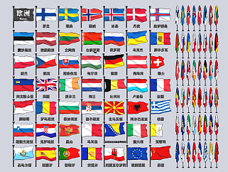 现代欧洲各国<em>国旗</em>su草图模型下载