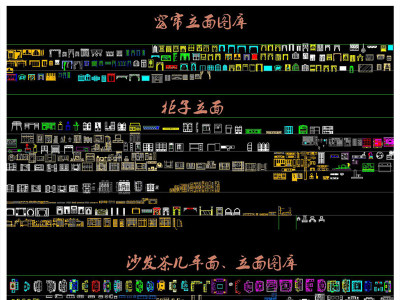 室内设计专用CAD图库3D模型