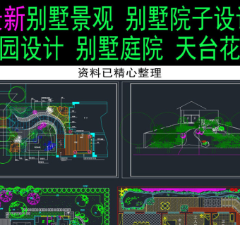 别墅景观别墅院子花园设计别墅庭院天台花园3D模型