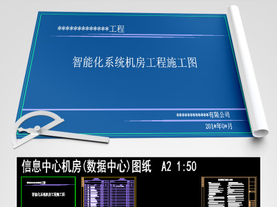 信息中心(数据中心)机房CAD全套施工图3D模型