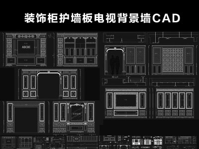 cad图库装饰柜护墙板电视背景墙沙发背景墙床背景图库欧式法式设计3D模型